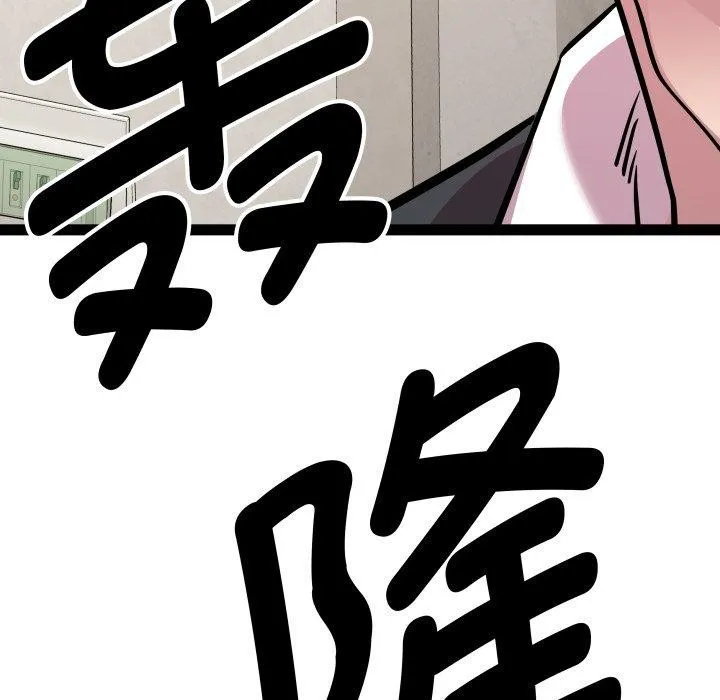 RE：23岁 第40話 第11页