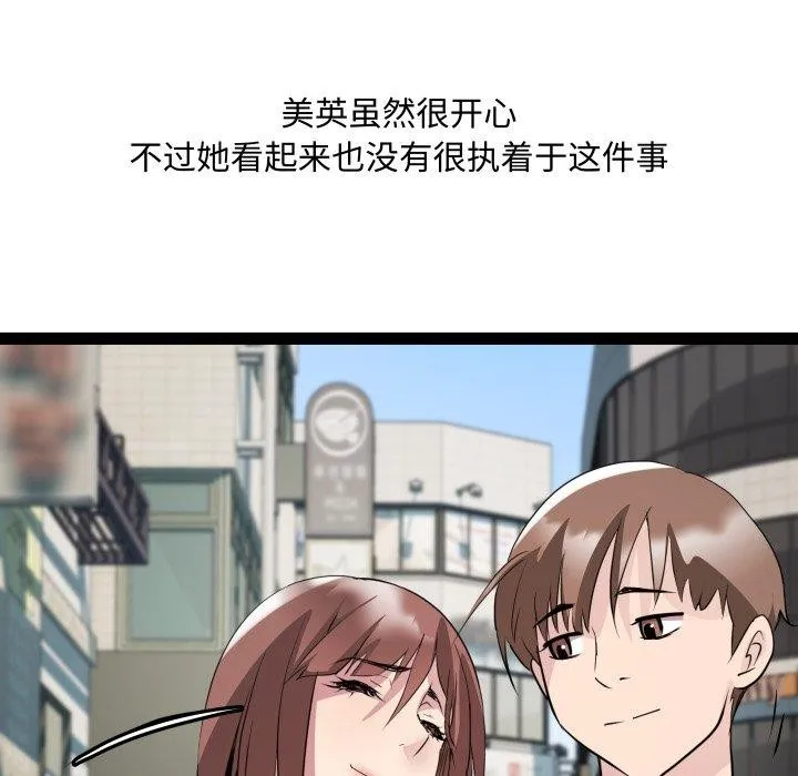 RE：23岁 第40話 第134页