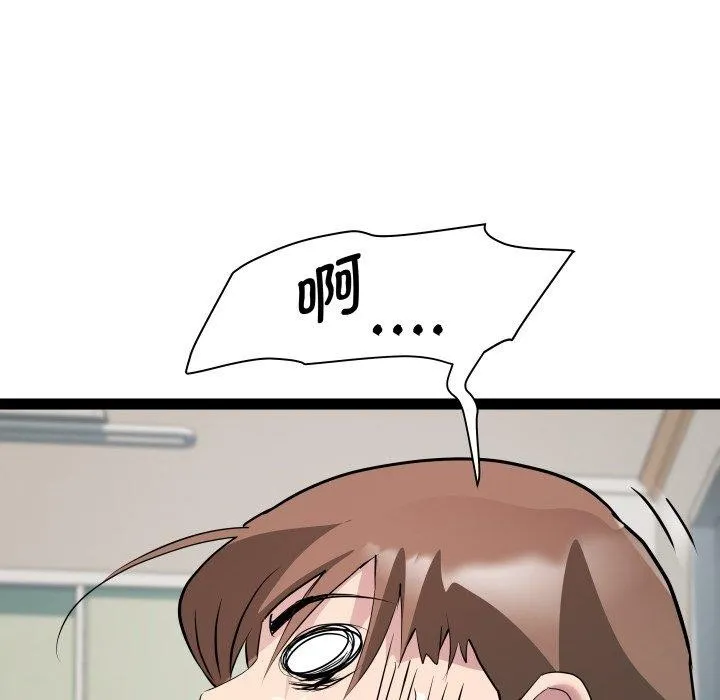 RE：23岁 第40話 第64页