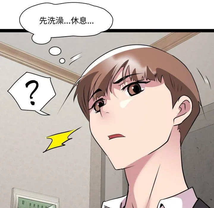RE：23岁 第40話 第7页