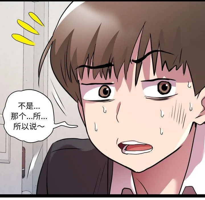 RE：23岁 第40話 第37页