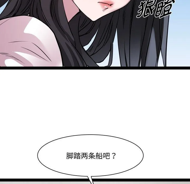 RE：23岁 第40話 第34页