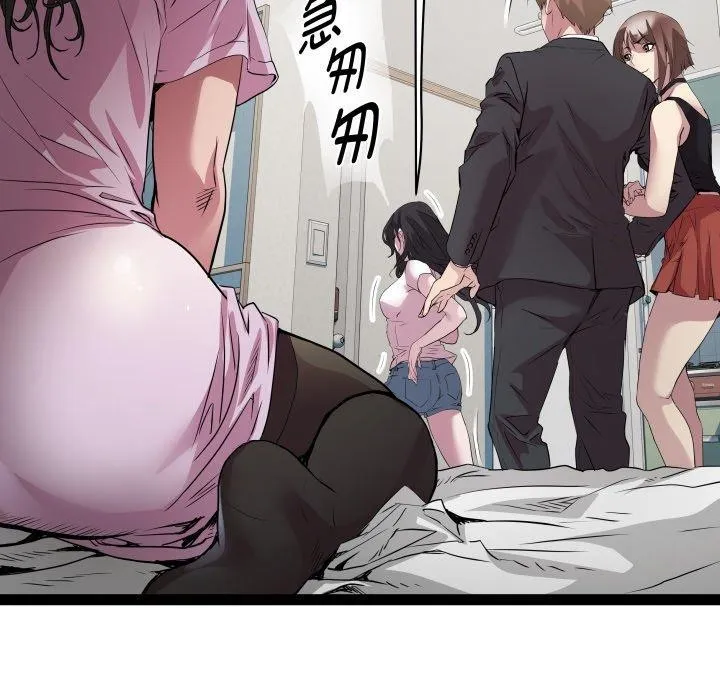 RE：23岁 第40話 第61页