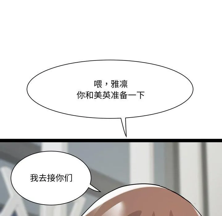 RE：23岁 第40話 第123页