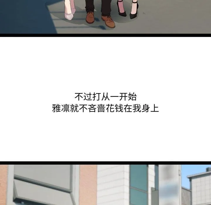 RE：23岁 第40話 第132页