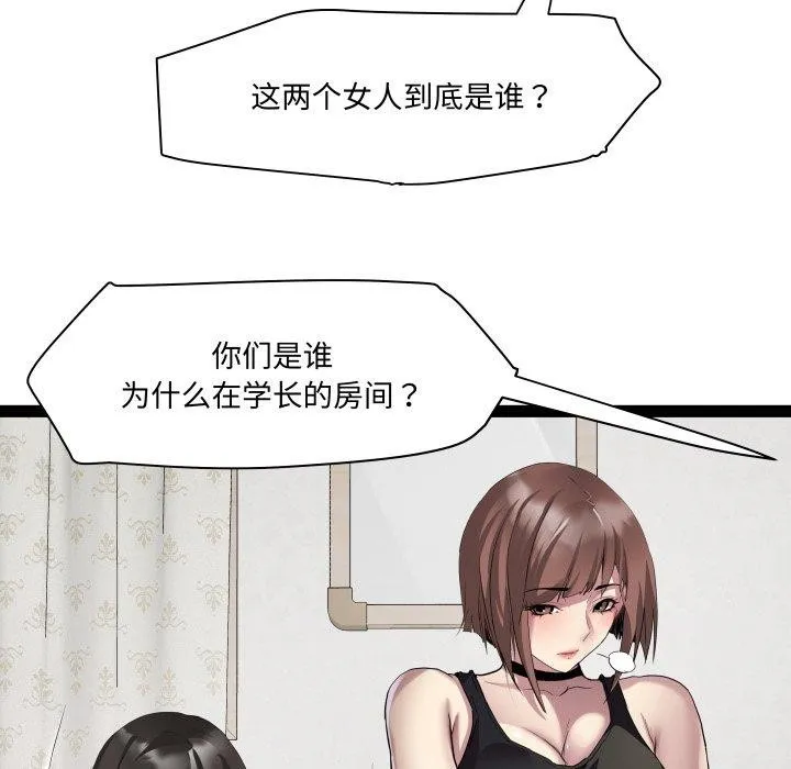RE：23岁 第40話 第27页