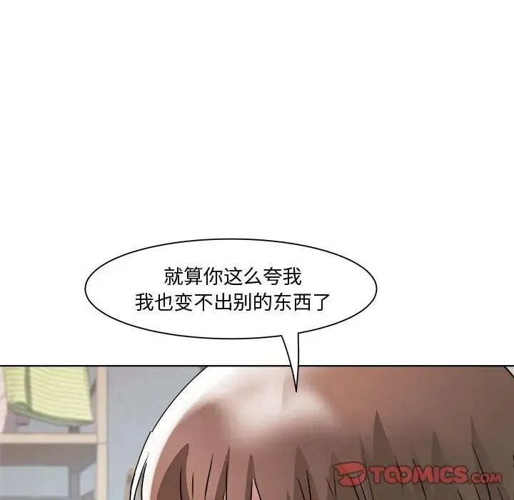 RE：23岁 第7話 第57页