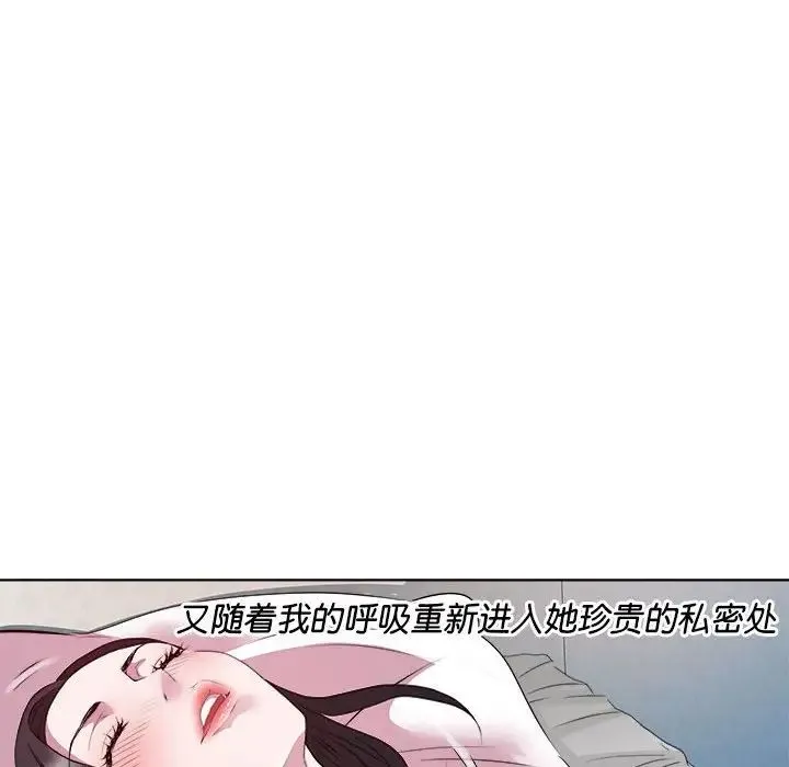 RE：23岁 第7話 第31页