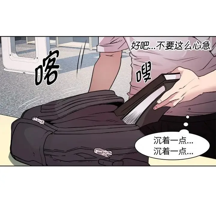 RE：23岁 第7話 第126页