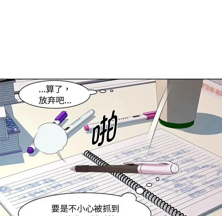 RE：23岁 第7話 第96页