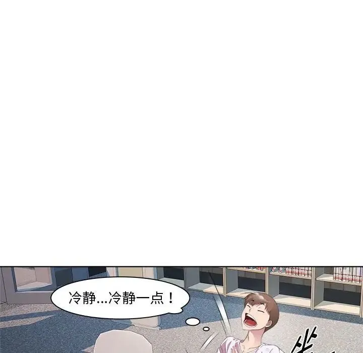 RE：23岁 第7話 第116页