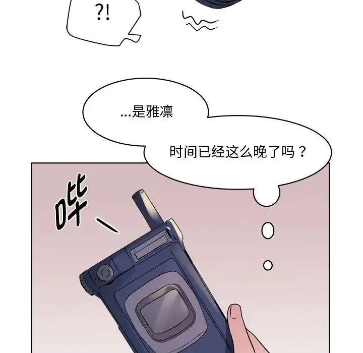 RE：23岁 第7話 第124页