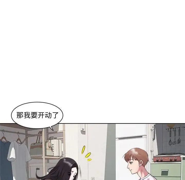 RE：23岁 第7話 第64页