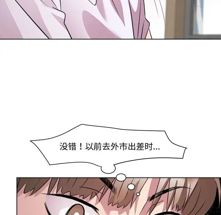 RE：23岁 第7話 第103页