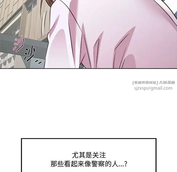 RE：23岁 第7話 第122页