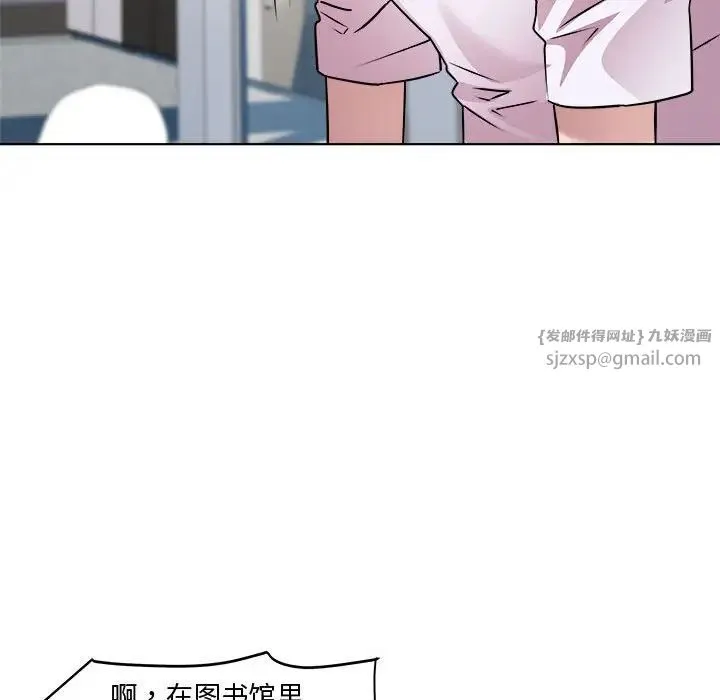 RE：23岁 第7話 第114页