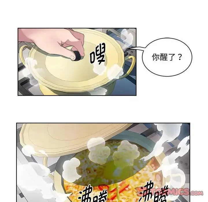 RE：23岁 第7話 第51页