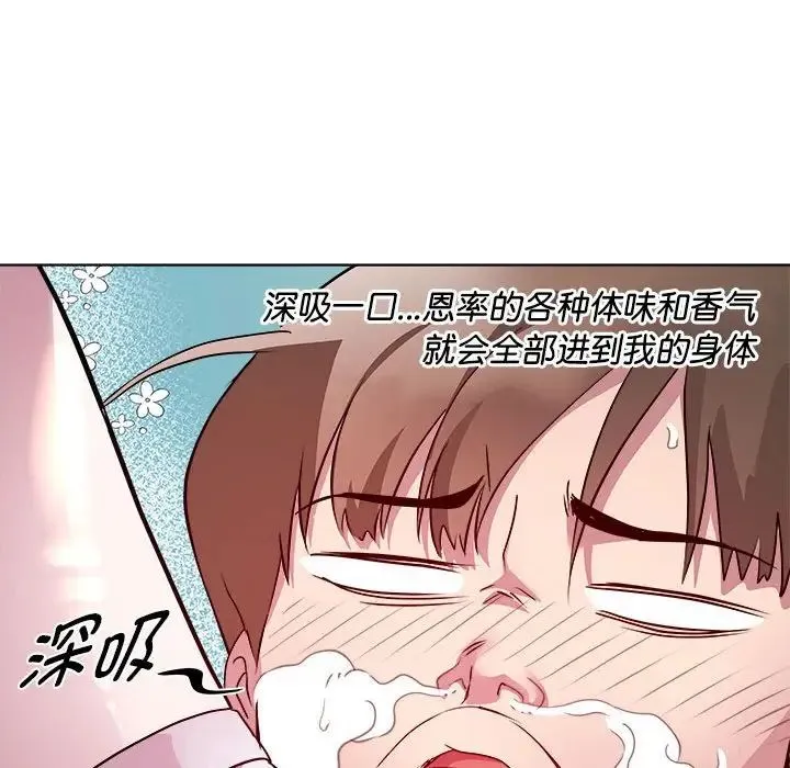 RE：23岁 第7話 第28页