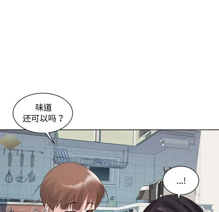 RE：23岁 第7話 第68页