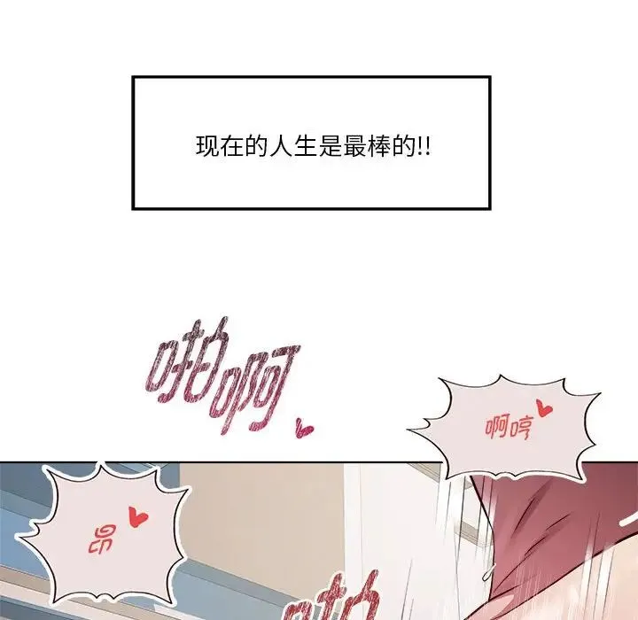 RE：23岁 第7話 第140页