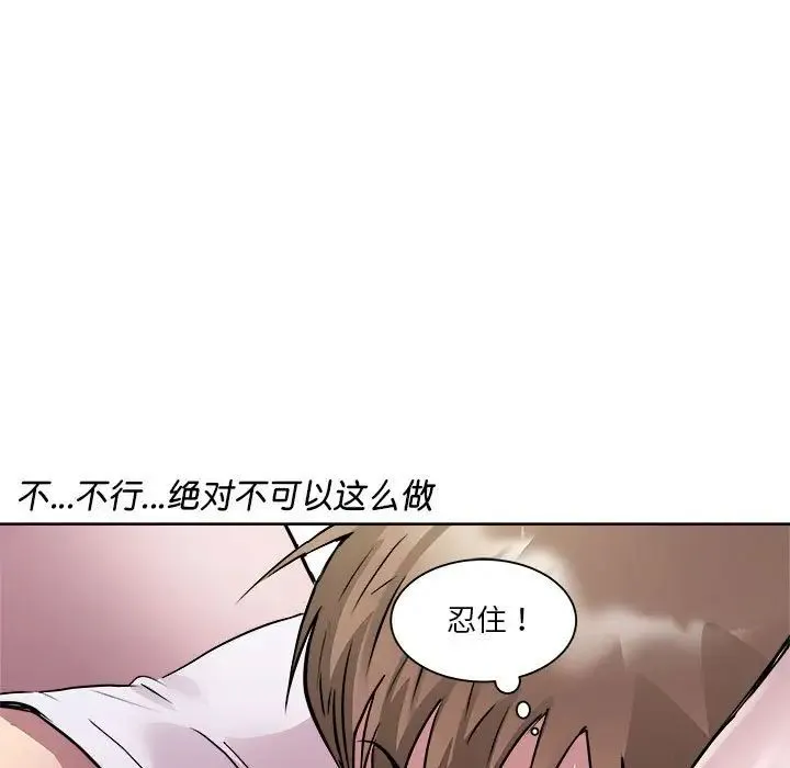 RE：23岁 第7話 第6页