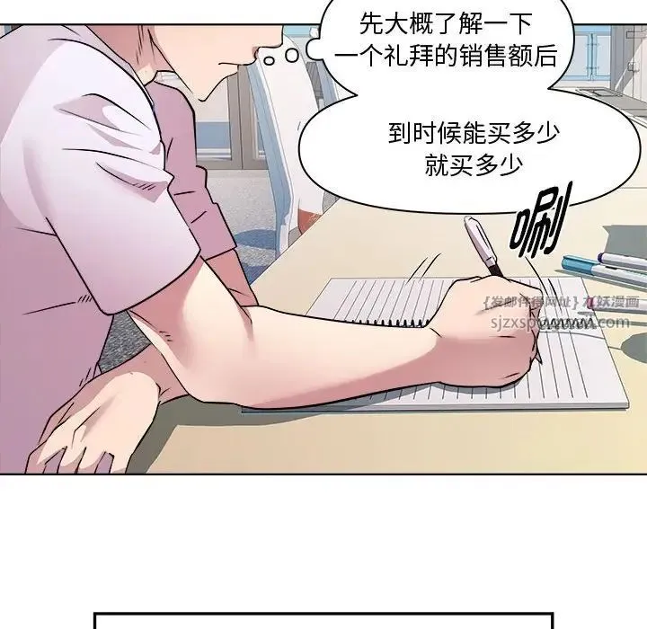 RE：23岁 第7話 第120页