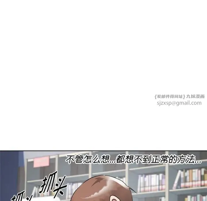 RE：23岁 第7話 第92页