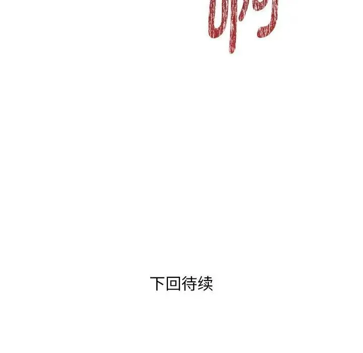 RE：23岁 第7話 第142页