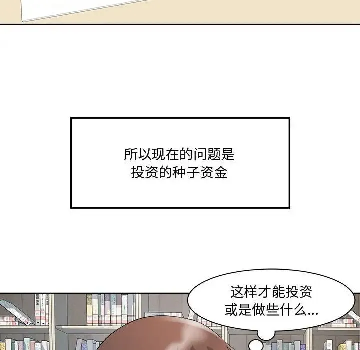 RE：23岁 第7話 第85页