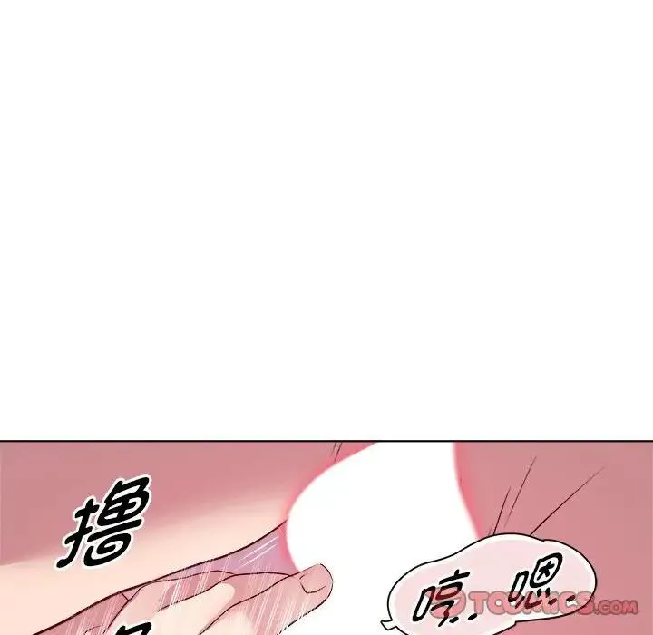 RE：23岁 第7話 第21页