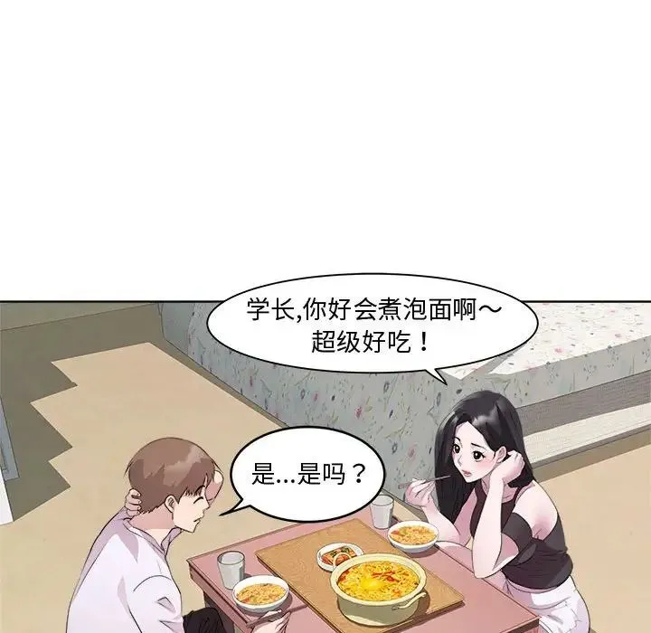 RE：23岁 第7話 第70页