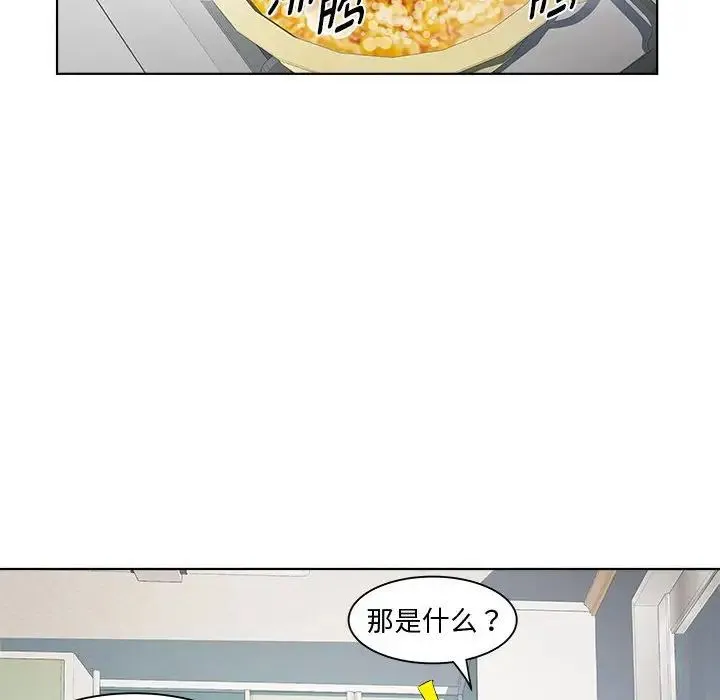 RE：23岁 第7話 第52页
