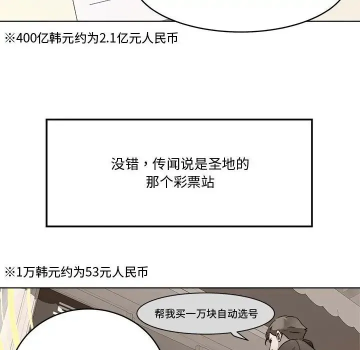 RE：23岁 第7話 第106页