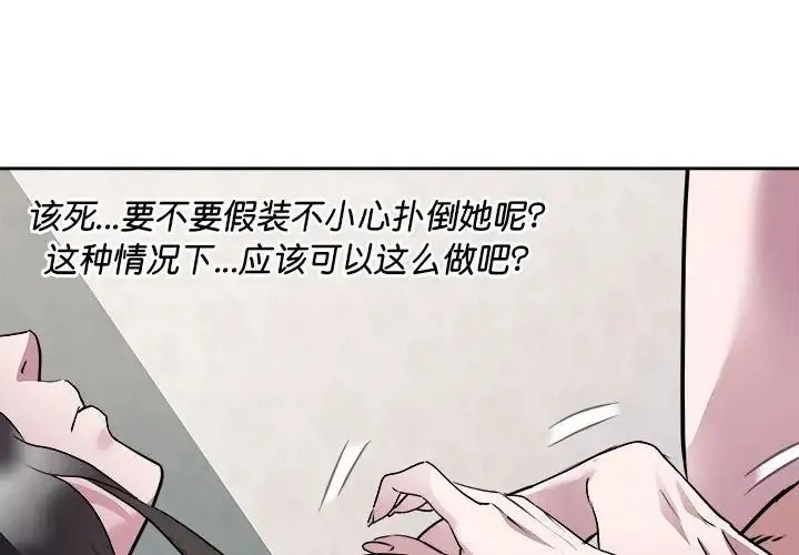 RE：23岁 第7話 第4页