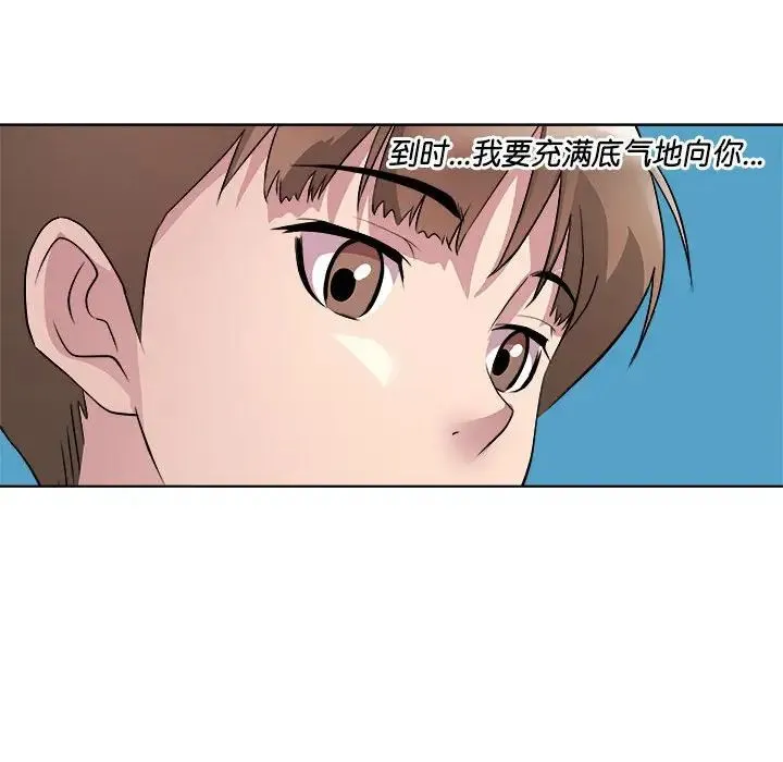 RE：23岁 第7話 第77页