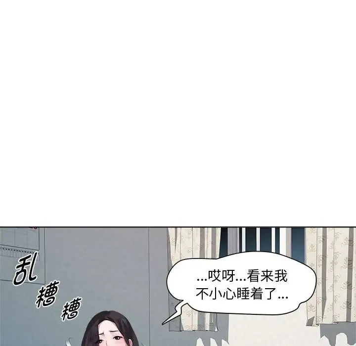 RE：23岁 第7話 第47页