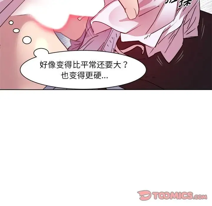 RE：23岁 第7話 第27页
