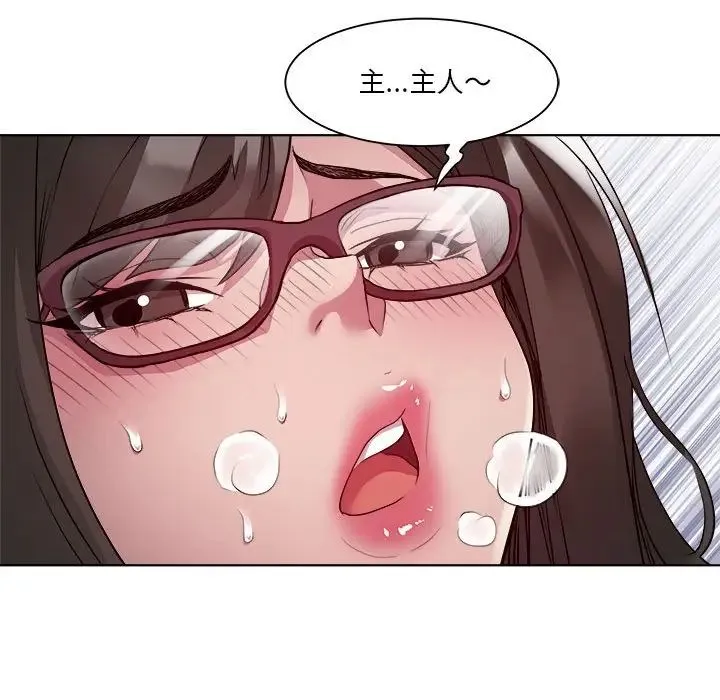 RE：23岁 第7話 第139页
