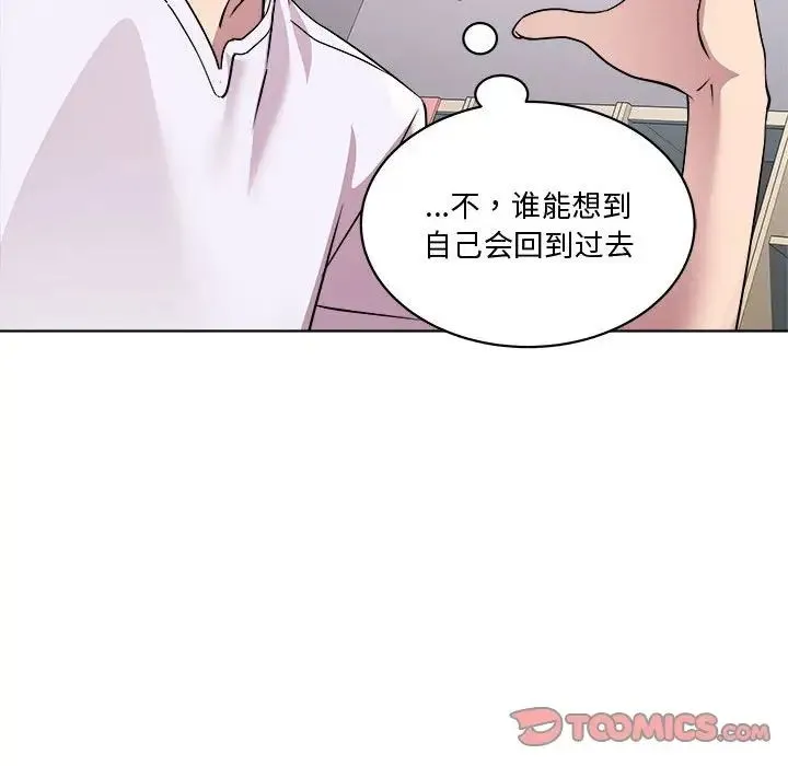 RE：23岁 第7話 第99页