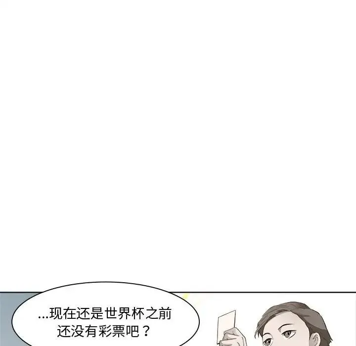 RE：23岁 第7話 第108页