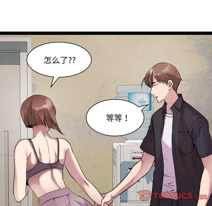 RE：23岁 第25話 第39页