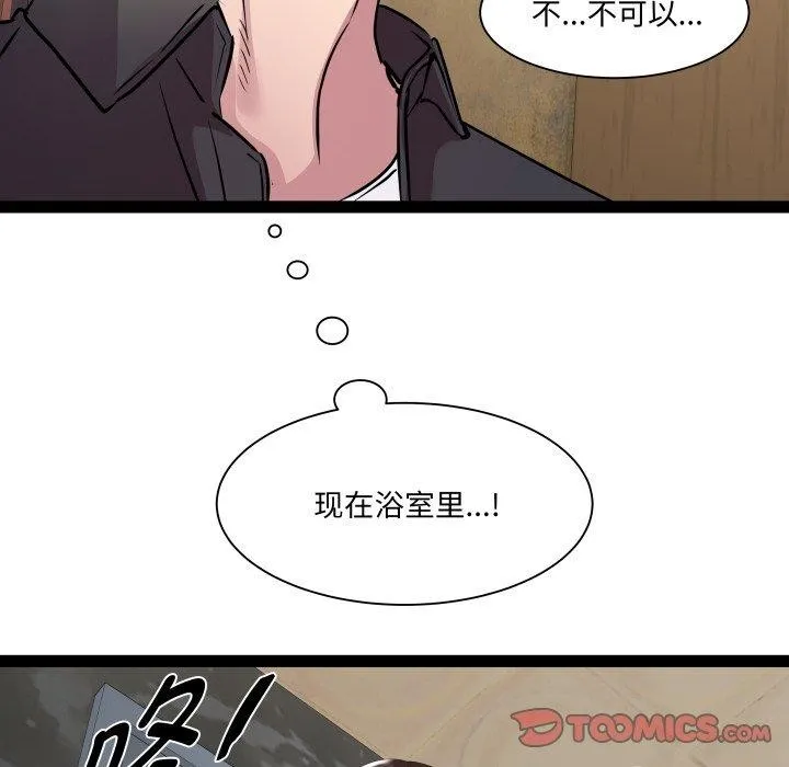 RE：23岁 第25話 第33页