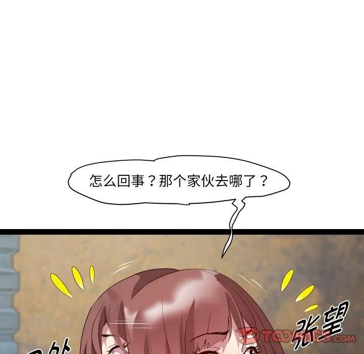 RE：23岁 第25話 第93页