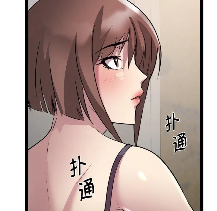 RE：23岁 第25話 第43页