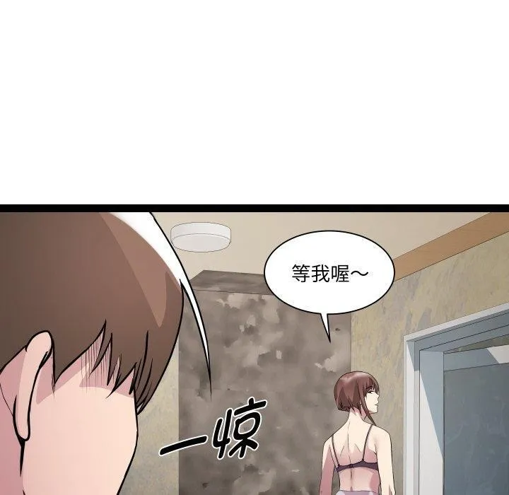 RE：23岁 第25話 第30页