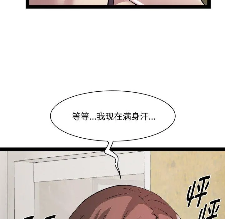 RE：23岁 第25話 第44页