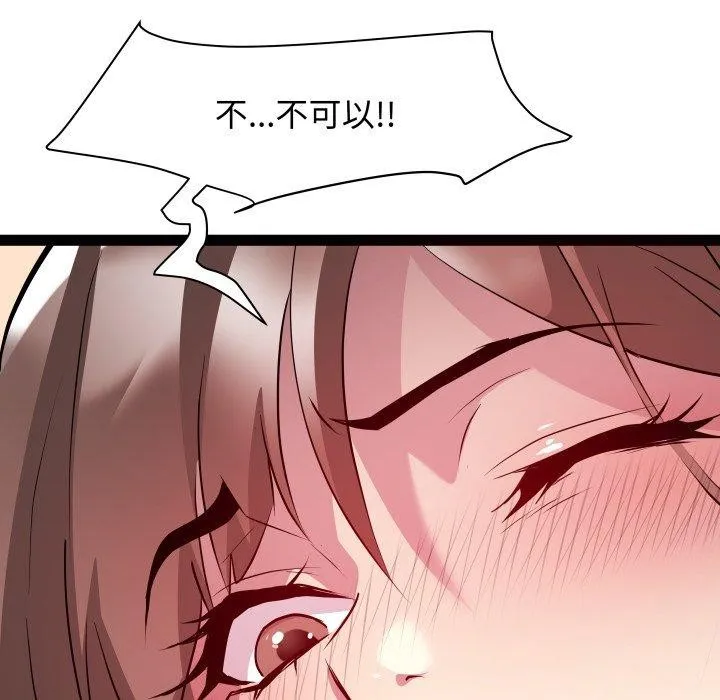 RE：23岁 第25話 第53页