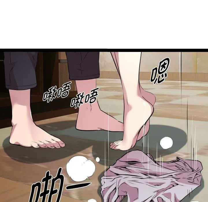 RE：23岁 第25話 第23页