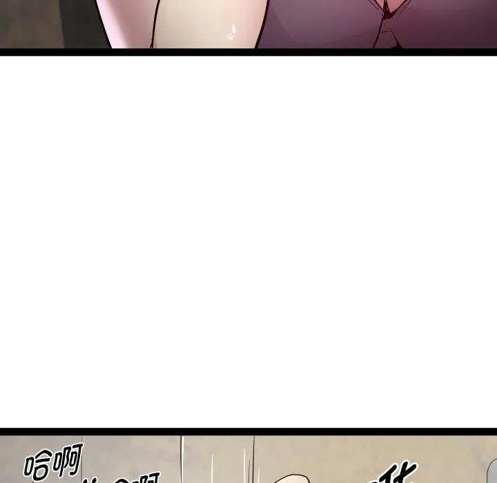 RE：23岁 第25話 第66页