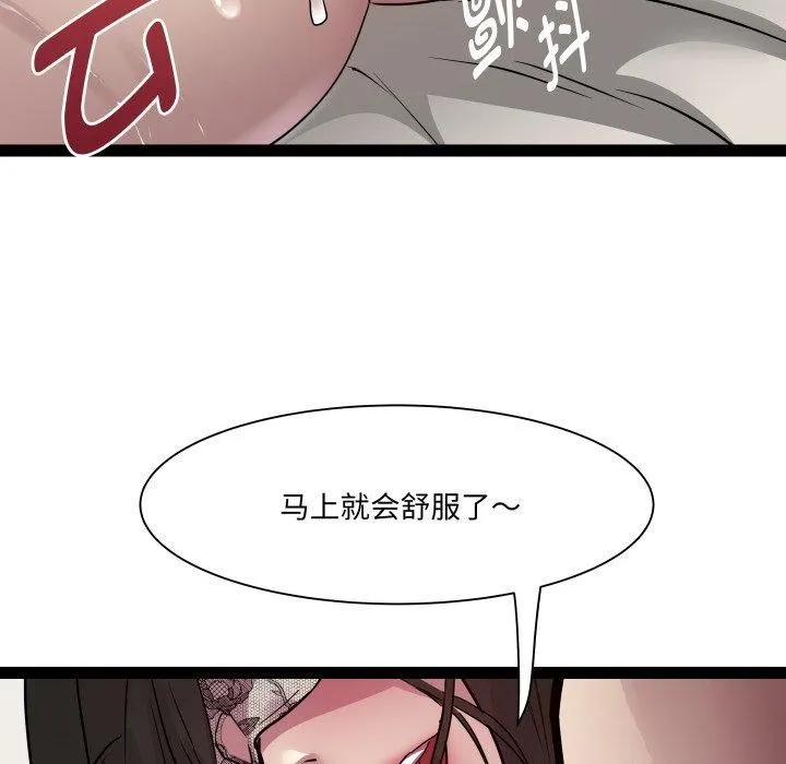 RE：23岁 第25話 第134页